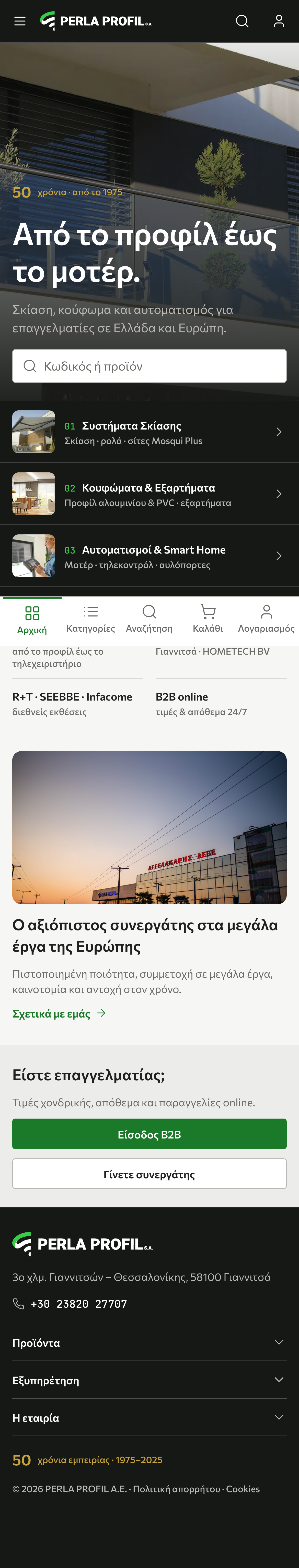 Αρχική