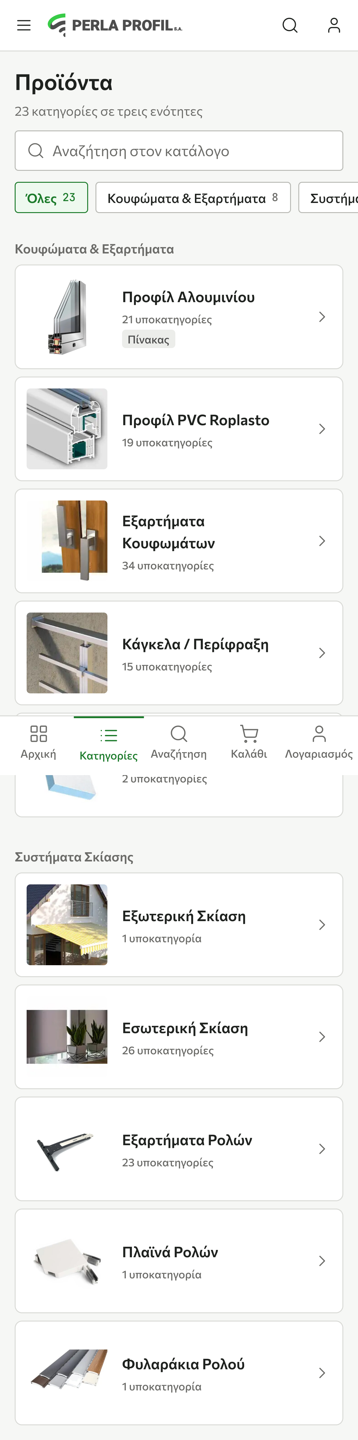 Κατηγορίες