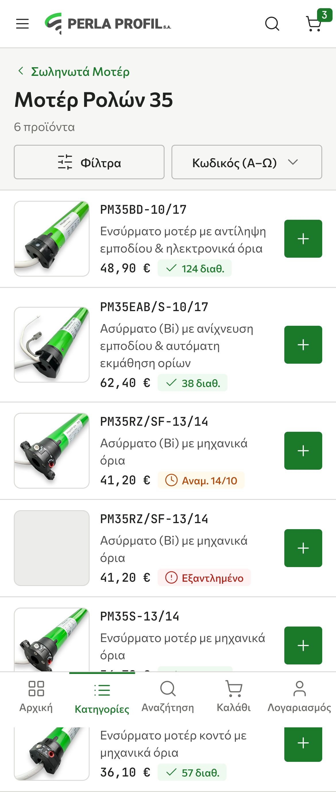 Λίστα προϊόντων