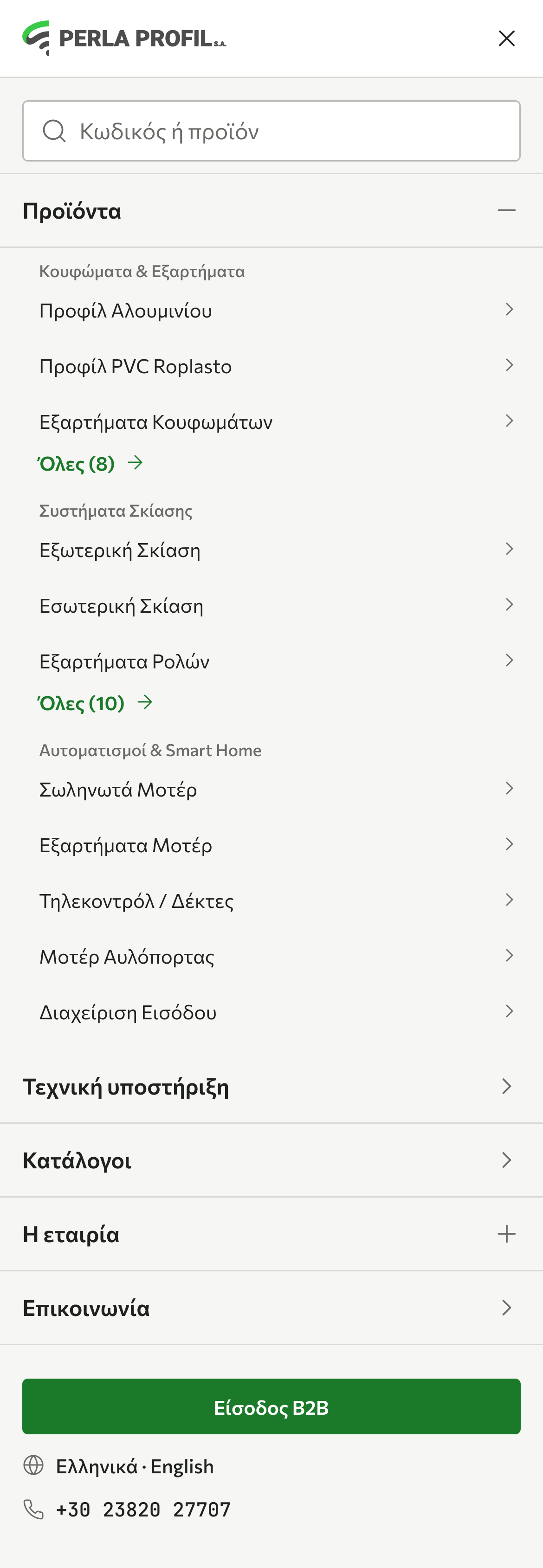 Μενού